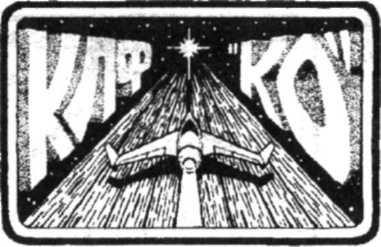 Обложка книги «От ультраридингд до гетерохронии. Опыт классификации непознанных человеческих возможностей»