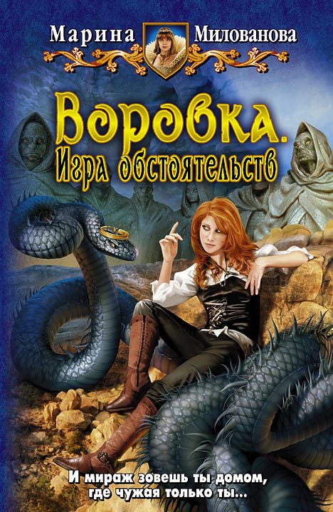 Обложка книги «Игра обстоятельств»