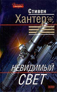 Обложка книги «Сезон охоты на людей»