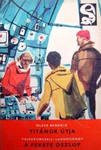 Обложка книги «Titánok útja»