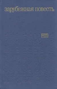 Обложка книги «Аббатиса Круская»