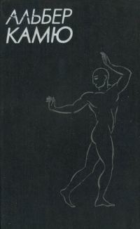 Обложка книги «Брачный пир»