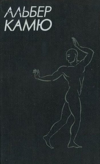 Обложка книги «Брачный пир»