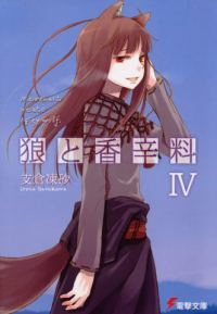 Обложка книги «Волчица и пряности. Том 4»