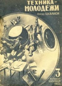 Обложка книги «Необычайное приключение Генри Стэнлея»