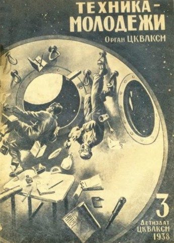 Обложка книги «Необычайное приключение Генри Стэнлея»
