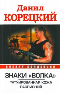 Обложка книги «Расписной»