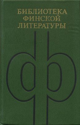 Обложка книги «Избранное»