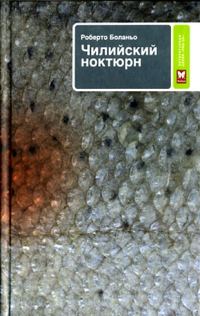 Обложка книги «Далекая звезда»