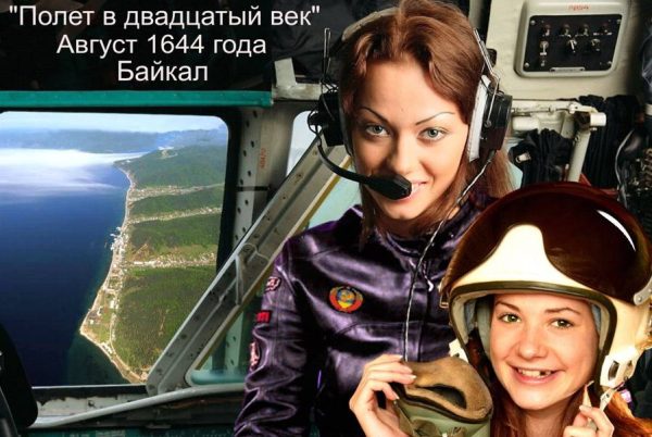 Обложка книги «Полет в двадцатый век»
