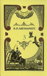 Обложка книги «Современная идиллия»
