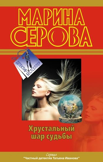 Обложка книги «Самая последняя правда»