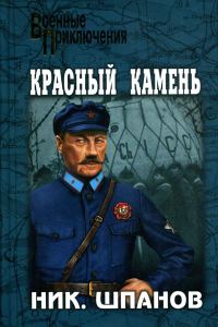 Обложка книги «Старая тетрадь (рассказы)»