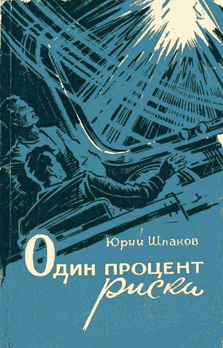 Обложка книги «Алхимик»