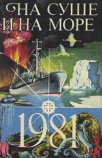 Обложка книги «Детонатор»