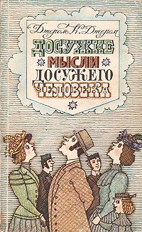 Обложка книги «Душа Николаса Снайдерса, или Скряга из Зандама»