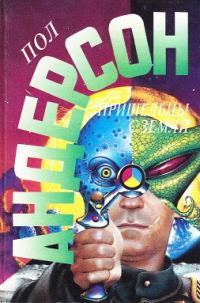 Обложка книги «Звездный зверь»