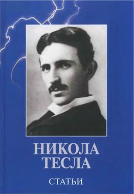 Обложка книги «Статьи»