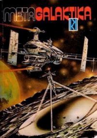 Обложка книги «A kígyó szíve»