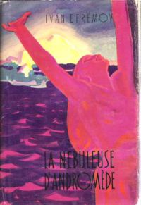 Обложка книги «La Nébuleuse d'Andromède»