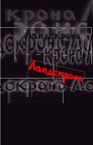 Обложка книги «Выпуск 1. Петербургские авторы конца тысячелетия»