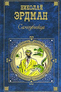 Обложка книги «Стихи. Басни»