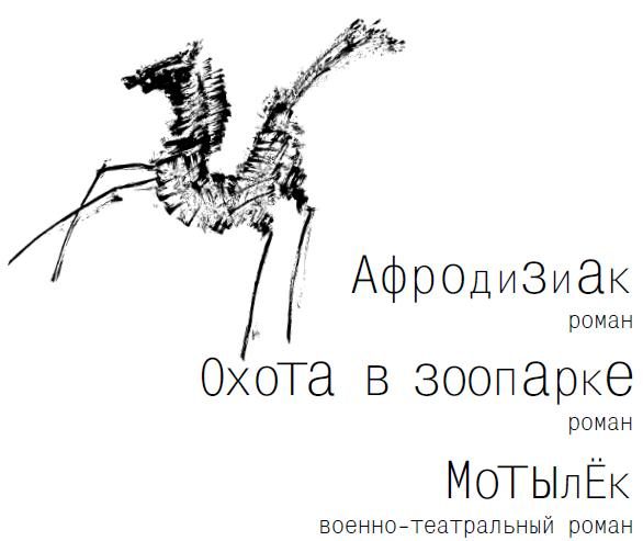 Обложка книги «Платоническое сотрясение мозга»