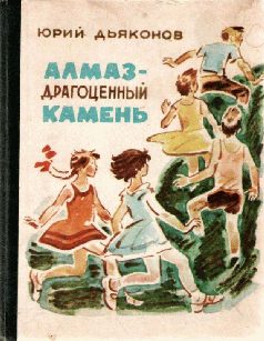 Обложка книги «Рената»