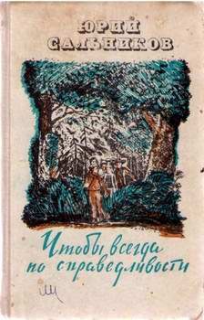 Обложка книги «Под солнцем горячим»