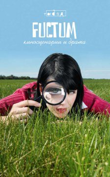 Обложка книги «Недотроги»