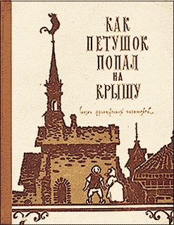 Обложка книги «Бедный Ослик и жирная Свинья»