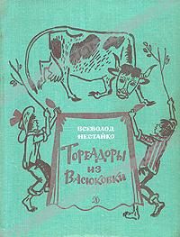 Обложка книги «Тайна трех неизвестных»