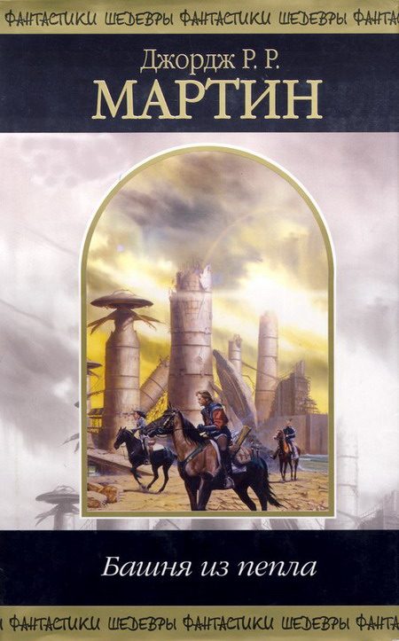Обложка книги «Герой»