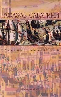 Обложка книги «Врата судьбы»