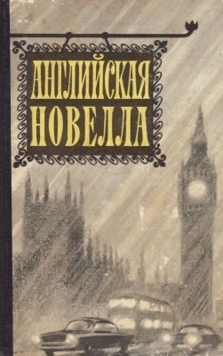 Обложка книги «Саранча. Колдовство не продаётся»