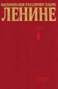 Обложка книги «том 6»