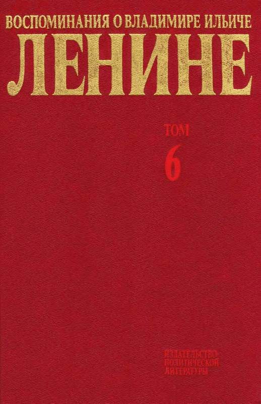 Обложка книги «том 6»