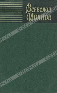 Обложка книги «История моих книг. Партизанские повести»