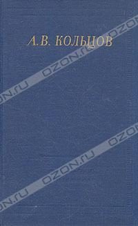 Обложка книги «Стихотворения»