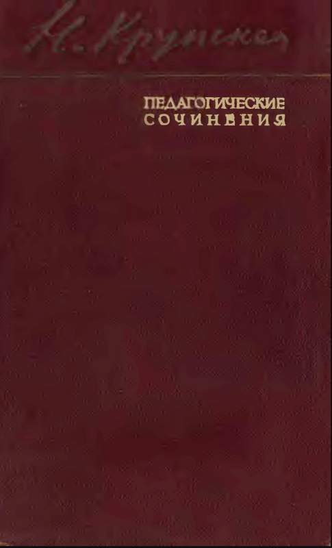 Обложка книги «Автобиографические статьи. Дореволюционные работы»