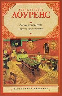 Обложка книги «Тень в розовом саду»