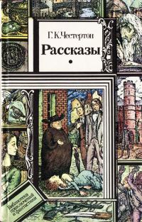 Обложка книги «Рассказы»