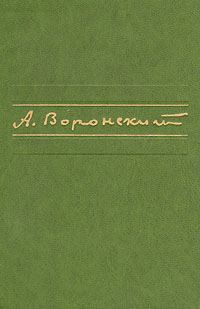 Обложка книги «Первое произведение»