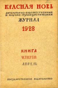 Обложка книги «Пролазы и подхалимы»
