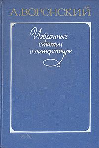 Обложка книги «Марсель Пруст. К вопросу о психологии художественного творчества»