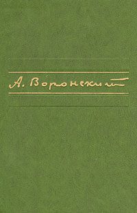 Обложка книги «Бомбы»
