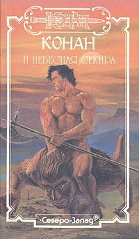 Обложка книги «Боги Чаш»