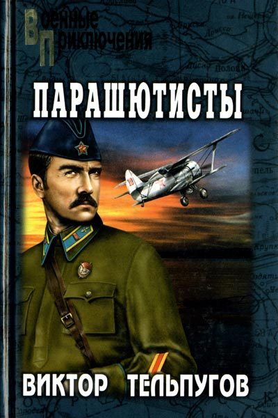 Обложка книги «Черные бурки»