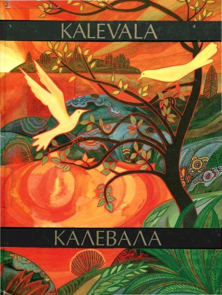 Обложка книги «Калевала»