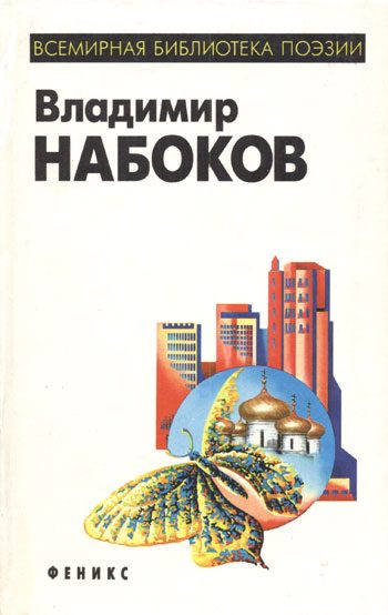 Обложка книги «Гроздь»